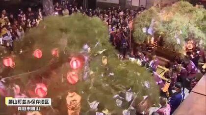真庭市の秋祭り「勝山喧嘩だんじり」復活　死亡事故で２年ぶり開催「安全第一で楽しい祭りに」【岡山】