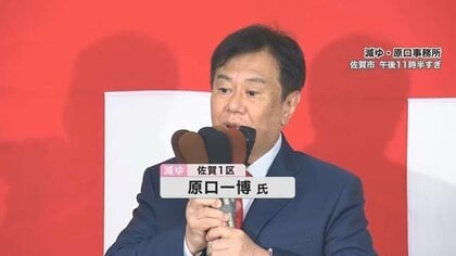 【敗戦の弁】減ゆ・原口一博氏 中道・大串博志氏 ともに自民に敗れ議席失う 比例復活もならず 衆院選・佐賀