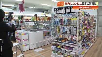 「さよなら学食」迫られた苦渋の決断。全国初の“校内セブン”誕生の裏側【高知】