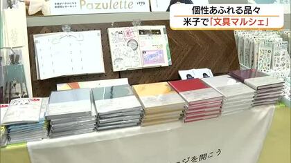 デジタル時代でも人気上昇！？実用性とデザイン性で書く楽しさ再発見の期間限定ショップ「文具マルシェ」
