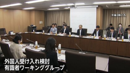“外国人受け入れ”有識者初会合　小野田大臣「将来の日本がどうなっていくのか議論すべき時だ」