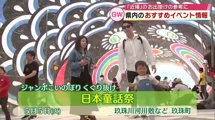 GW中の県内イベント情報「べっぷ地獄めぐり、日本童話祭、ハーモニーランドナイトショー」など　大分