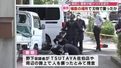 4人刺傷　被害者は助けを求め店へ… 男を逮捕　殺人未遂容疑や傷害容疑も視野に捜査　大分県佐伯市