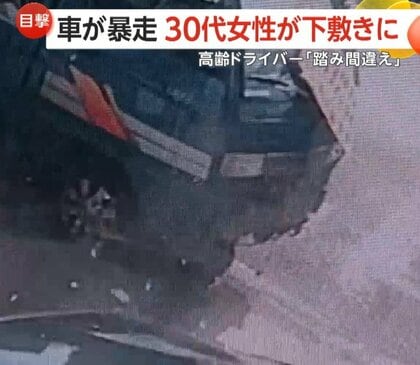 70代運転の車が暴走…通行人の母子が巻き込まれ“下敷き”になった30代母親が一時心肺停止　2歳の娘も重傷　韓国