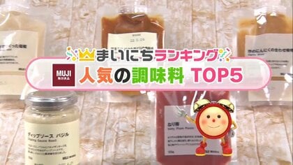 かけるだけで味が決まる！…サラダにもパスタにも合う「無印良品」で人気の調味料TOP5