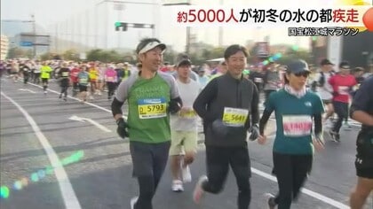 「国宝松江城マラソン」に約5000人のランナー出場　絶好のコンディションのもと水の都を疾走（島根）