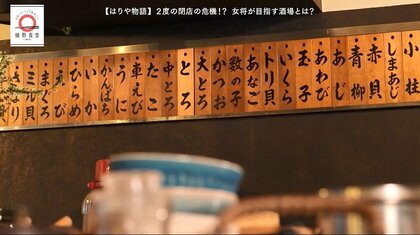 寿司店の雰囲気が残る「はりや」の店内