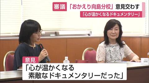 離島・向島の14年ぶりの新入生を追ったドキュメンタリー　サガテレビ番組審議会で意見交わす【佐賀県】