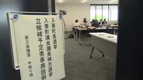 入善町長選、無投票の公算高まる　説明会に出席は中瀬氏陣営のみ　ほかに立候補の動きなし