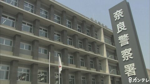 【速報】近鉄・大和西大寺駅構内でスカート内にスマートフォン入れ下着撮影した疑い地方公務員の男逮捕