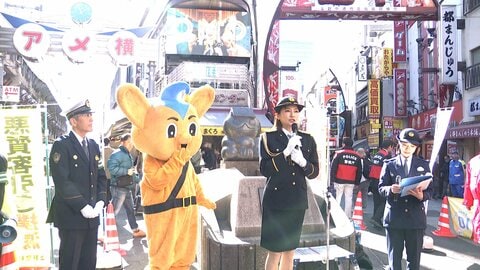 モデル倉本康子さんが上野警察署で一日署長　「アメ横」で安全に街歩きできるよう呼びかける