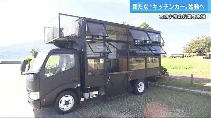 ガラス張りのキッチンカー