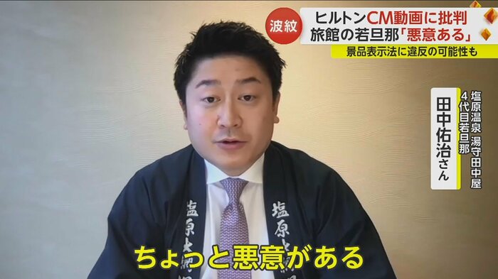 「悪意がある」旅館側からは憤りの声が…
