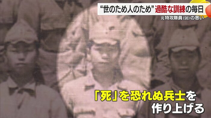 18歳のとき高知海軍航空隊に志願