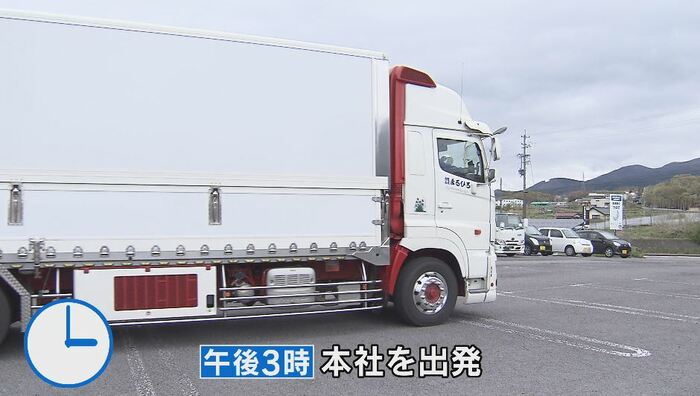午後3時過ぎ、長野県小諸市の本社を出発