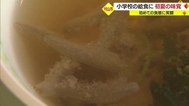 ジュンサイの味噌汁