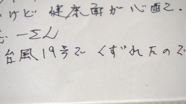 聞き取った災害に関する心配事をノートにまとめる