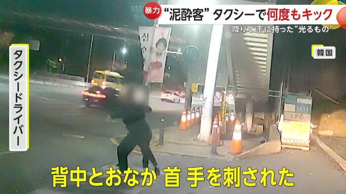 カギで背中や腹部を刺されたと話すドライバー