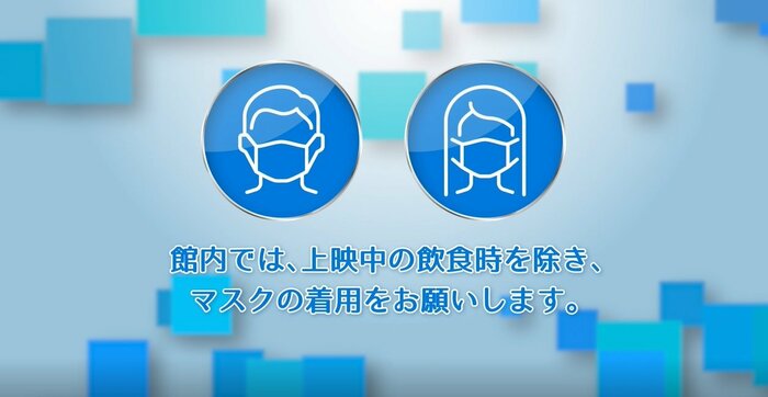 お客様へのお願い(提供:全興連)