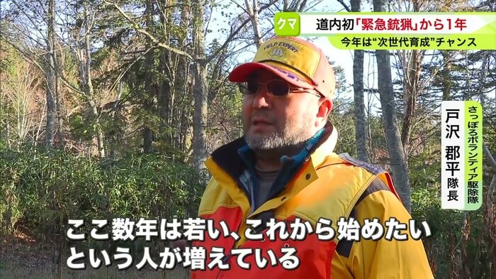 さっぽろボランティア駆除隊 戸沢郡平隊長
