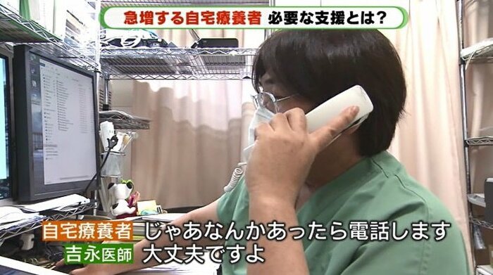自宅療養の患者と電話する吉永治彦医師