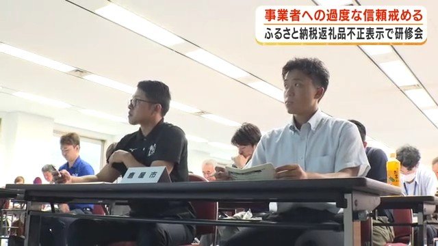 真剣に話を聞く参加者たち