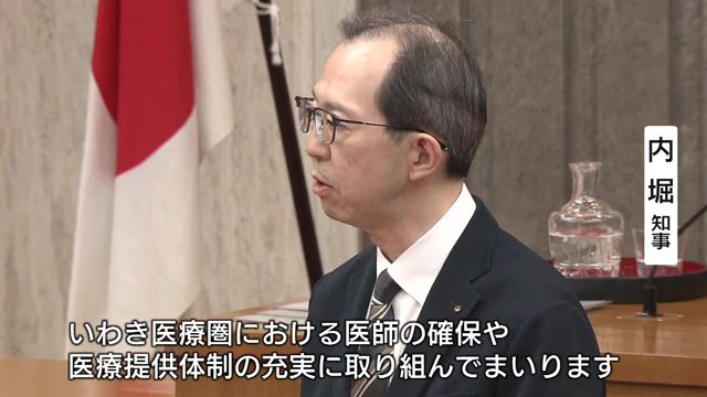 福島県・内堀雅雄知事