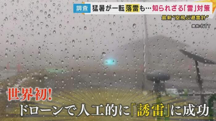地上付近に青白い光