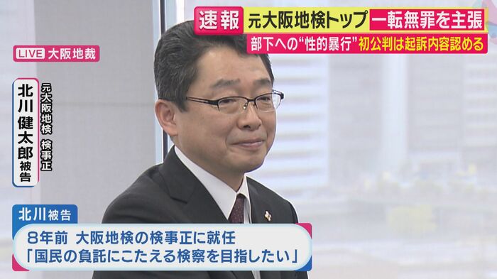 北川健太郎被告