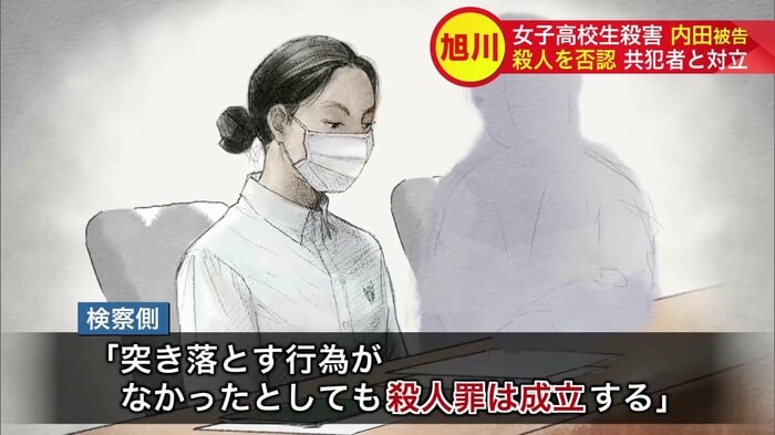 検察側は「突き落とす行為がなかったとしても殺人罪は成立する」と主張