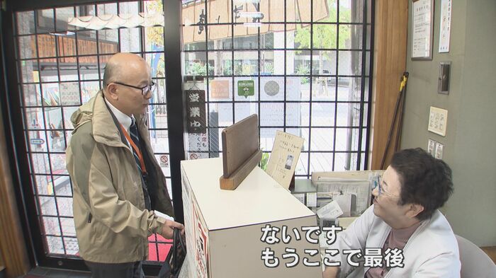 『みすゞ庵』小籏三保子社長（87）