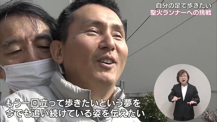 聖火ランナーに決定した毛利公一さん
