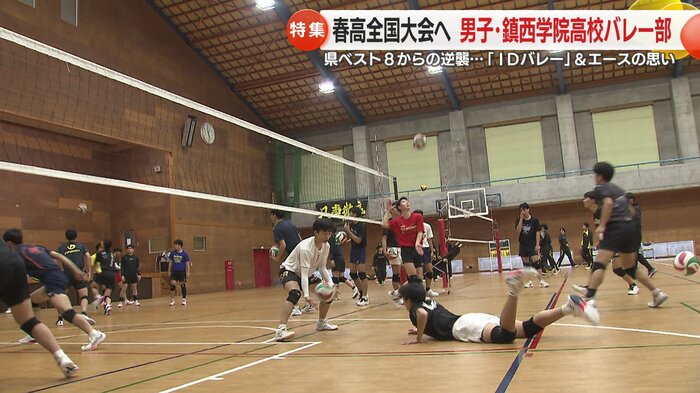 鎮西学院男子バレーボール部