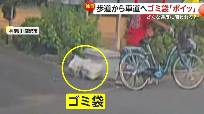 男性の背後にあったゴミ袋(視聴者提供)