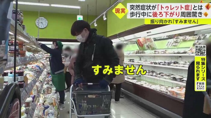 驚いた人に謝る田島さん