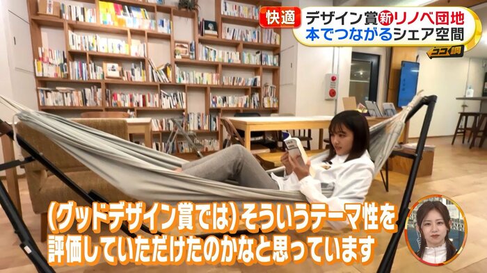 原田葵アナ「まるでブックカフェのようです」