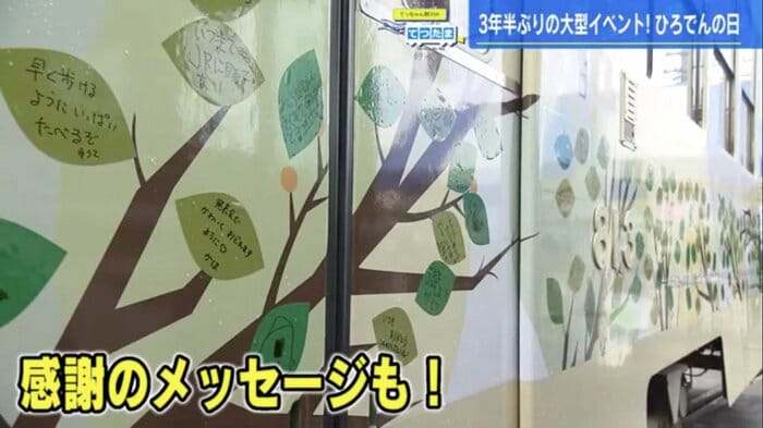 車両に貼られた来場者からのメッセージ
