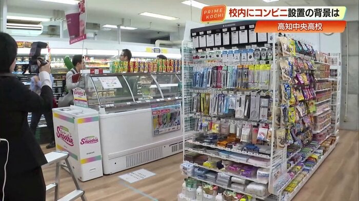 高校内にオープンしたセブン-イレブン