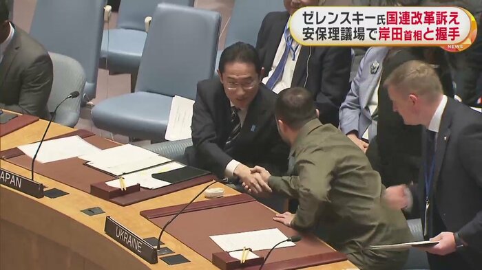 議場でゼレンスキー大統領と握手を交わす岸田総理