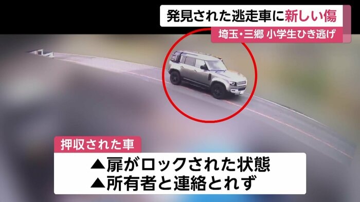 防犯カメラが捉えた逃走車
