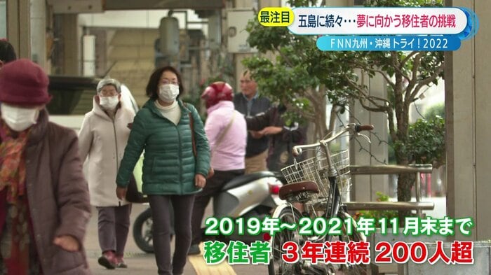 五島市への移住者数が増加中