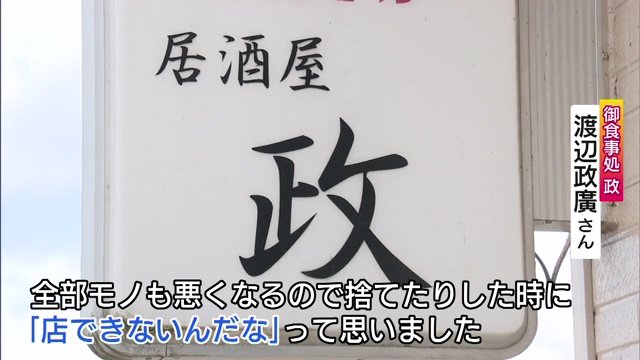 故郷での営業 突きつけられた厳しい現実