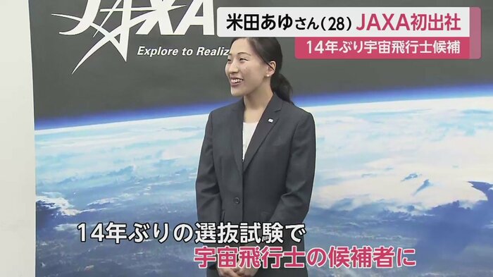 (3日午前10時過ぎ・JAXA東京事務所)