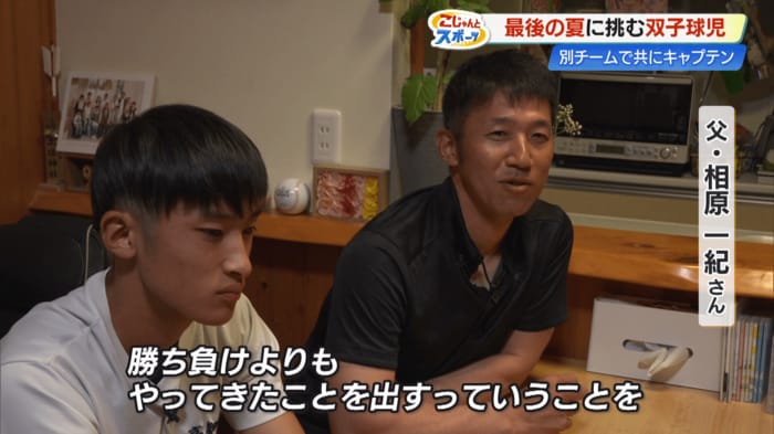 父・一紀さん「勝ち負けよりもやってきたことを出すっていうことを一番に」