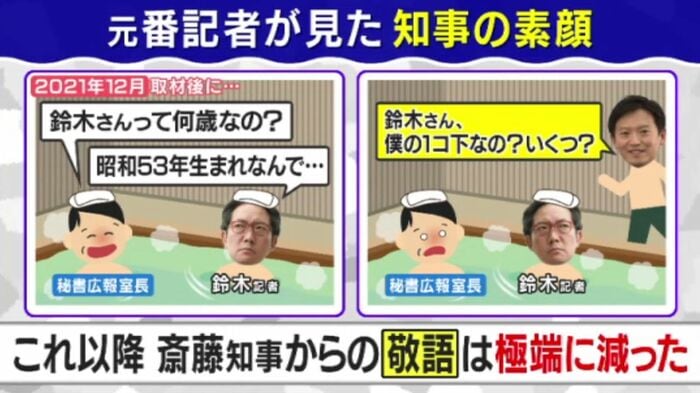 関西テレビ「旬感LIVE とれたてっ!」9月12日放送より