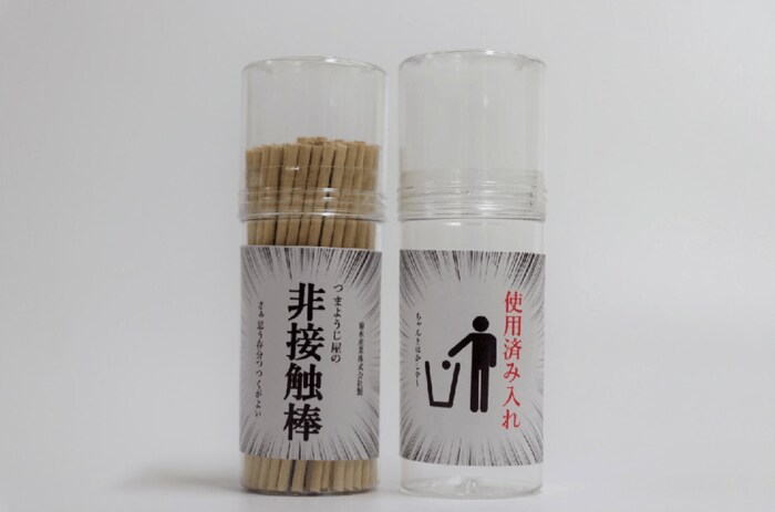 非接触棒 568円(税抜)