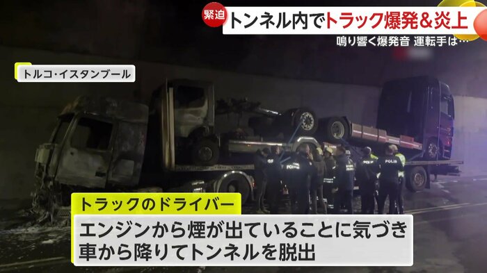 消火後のトラック(IHA)