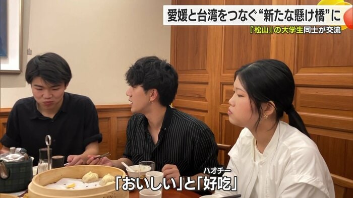 「ちょっと似とるかもしれん。『おいしい』と『ハオチー』」