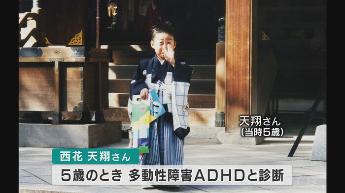 5歳の時の天翔さん