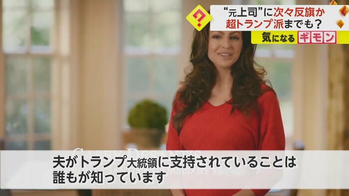 デサンティス知事は以前、家族総出でこんな動画を…↓↓↓